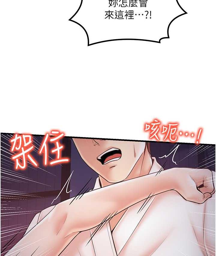 第31话-美妙的淫水声! - 第7.jpg页