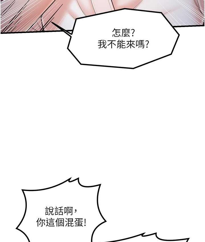 第31话-美妙的淫水声! - 第8.jpg页