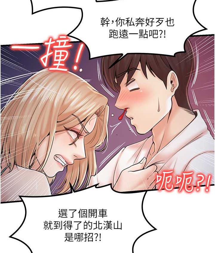 第31话-美妙的淫水声! - 第9.jpg页