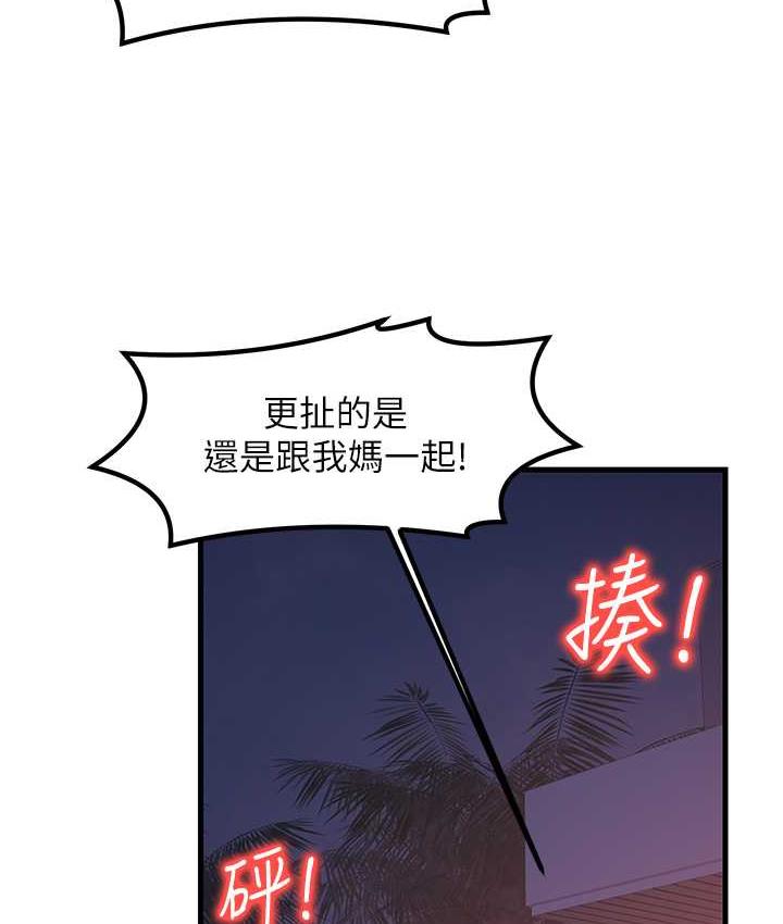 第31话-美妙的淫水声! - 第10.jpg页