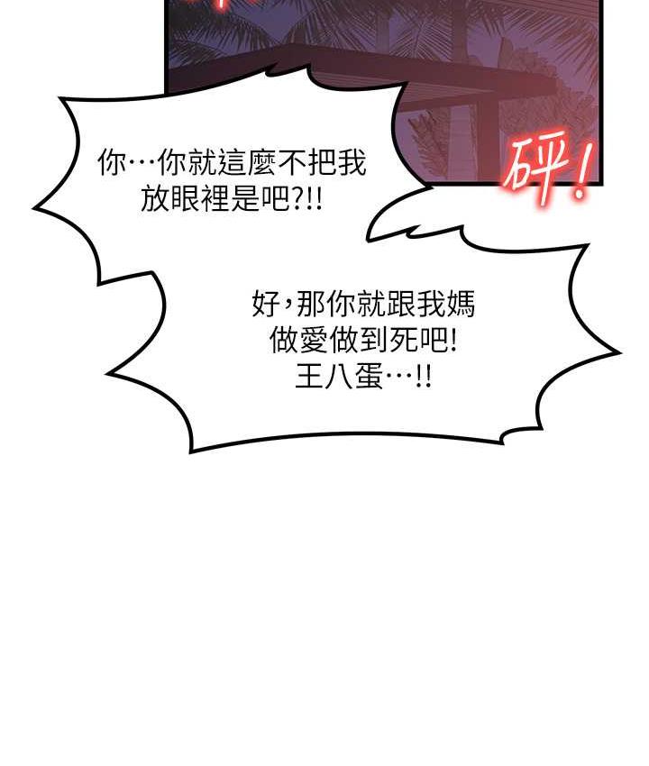 第31话-美妙的淫水声! - 第11.jpg页