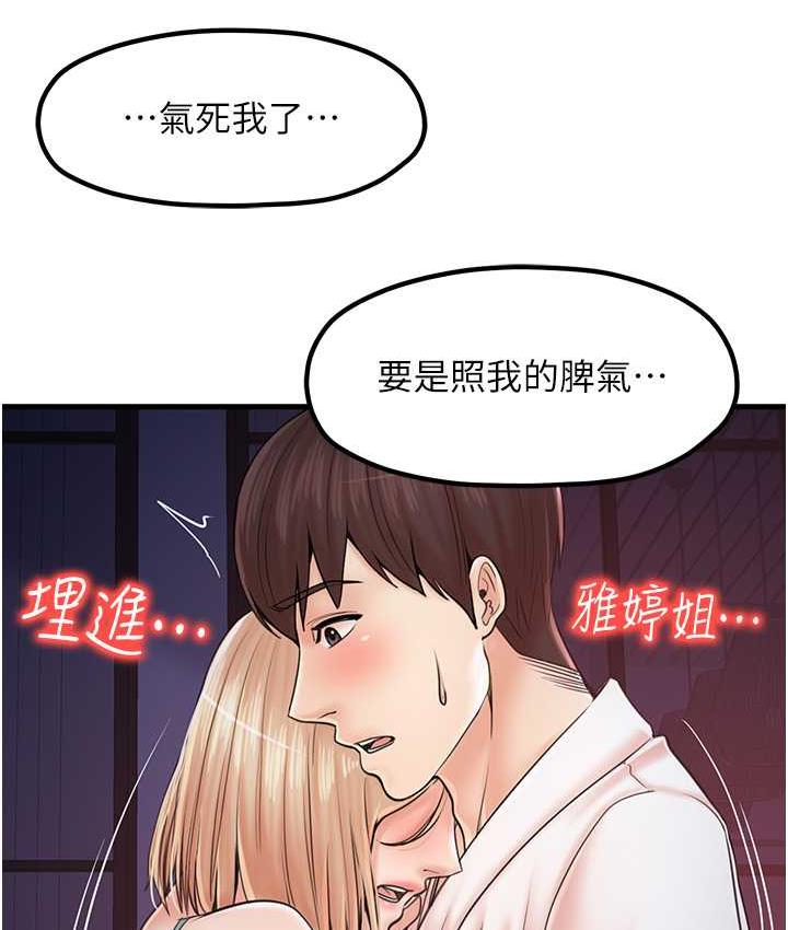 第31话-美妙的淫水声! - 第12.jpg页