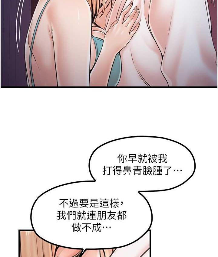第31话-美妙的淫水声! - 第13.jpg页
