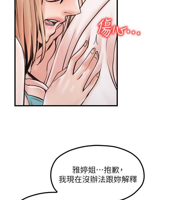第31话-美妙的淫水声! - 第14.jpg页
