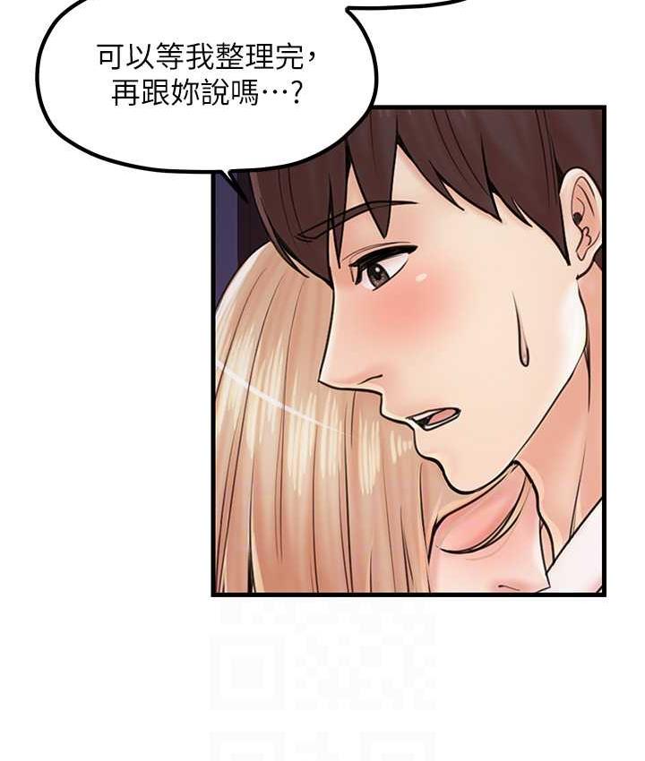 第31话-美妙的淫水声! - 第15.jpg页