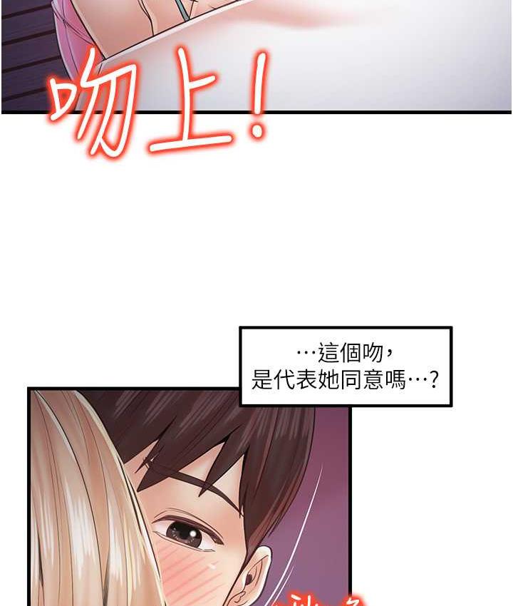 第31话-美妙的淫水声! - 第18.jpg页