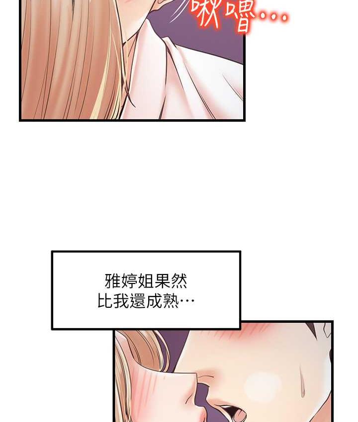 第31话-美妙的淫水声! - 第19.jpg页
