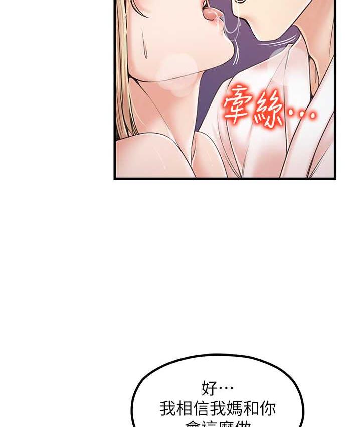 第31话-美妙的淫水声! - 第20.jpg页