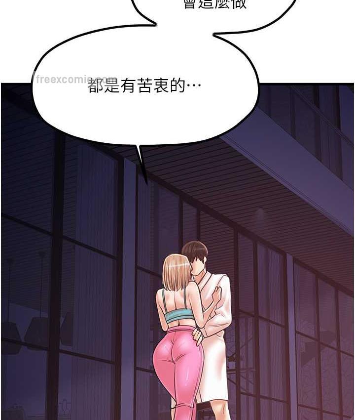 第31话-美妙的淫水声! - 第21.jpg页