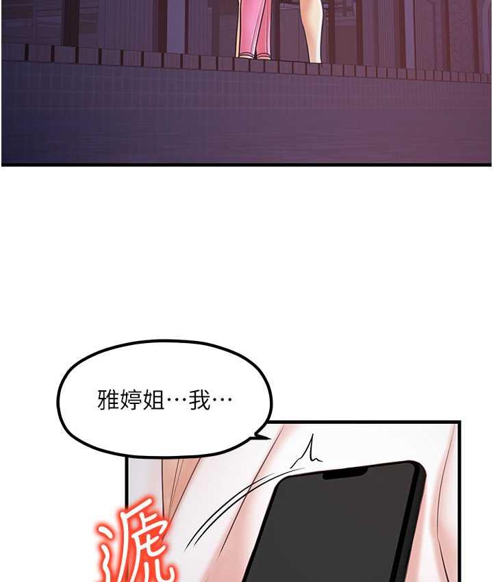 第31话-美妙的淫水声! - 第22.jpg页