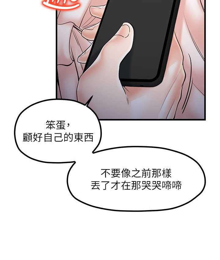 第31话-美妙的淫水声! - 第23.jpg页