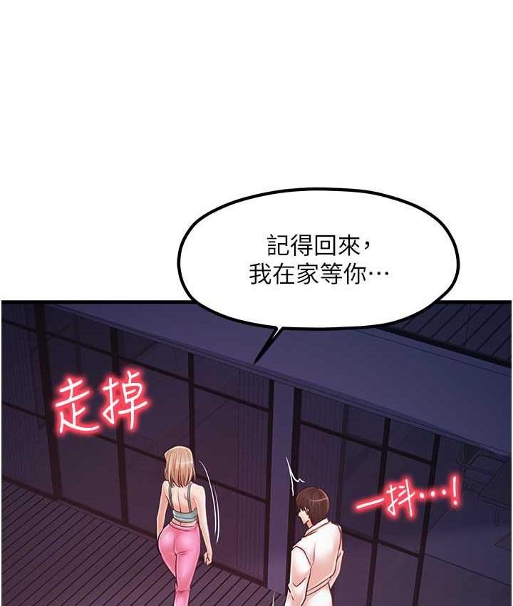 第31话-美妙的淫水声! - 第24.jpg页