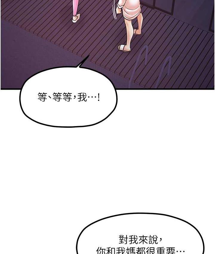 第31话-美妙的淫水声! - 第25.jpg页