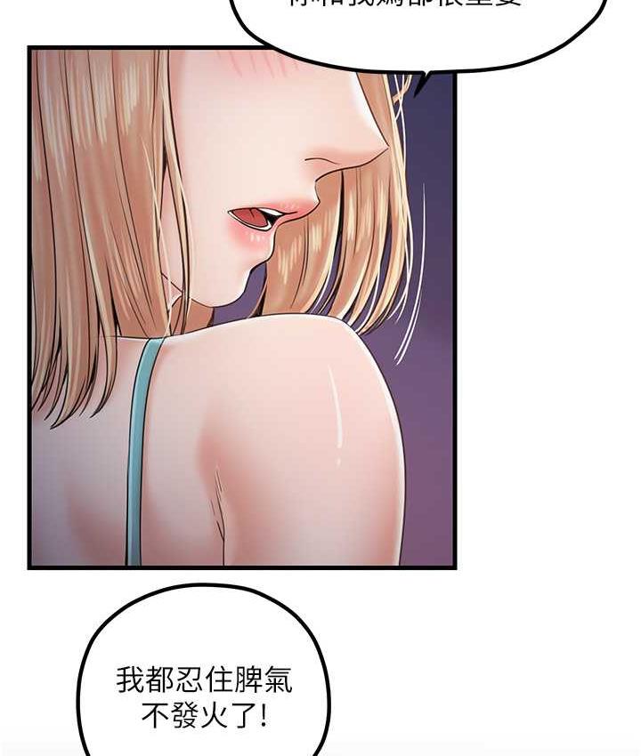 第31话-美妙的淫水声! - 第26.jpg页