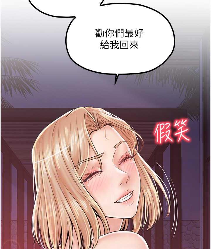 第31话-美妙的淫水声! - 第27.jpg页