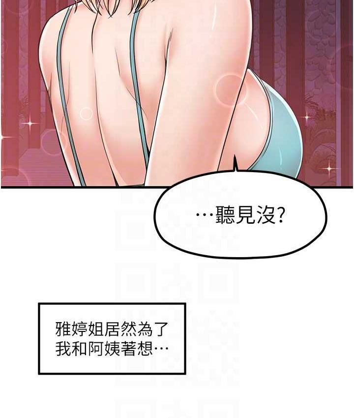 第31话-美妙的淫水声! - 第28.jpg页