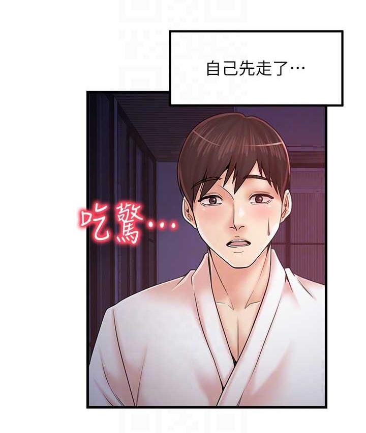 第31话-美妙的淫水声! - 第29.jpg页