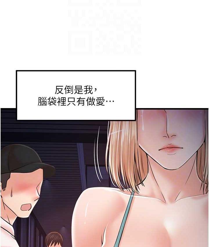 第31话-美妙的淫水声! - 第30.jpg页