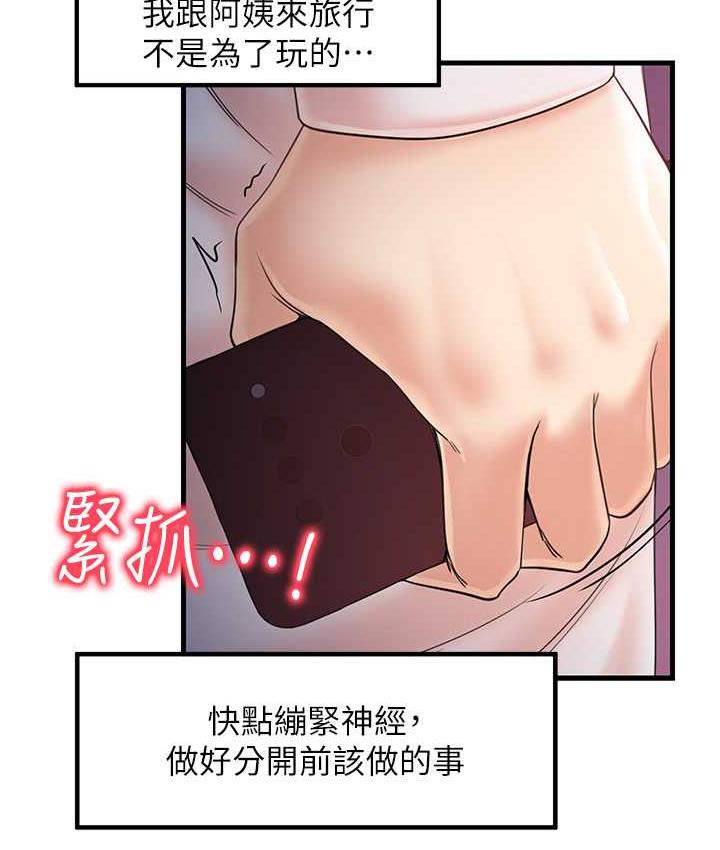 第31话-美妙的淫水声! - 第32.jpg页
