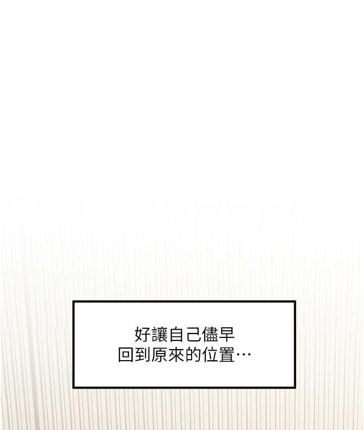 第31话-美妙的淫水声! - 第33.jpg页