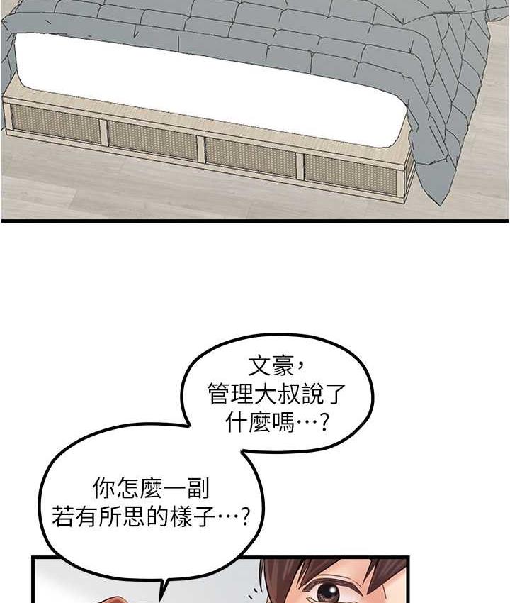 第31话-美妙的淫水声! - 第35.jpg页
