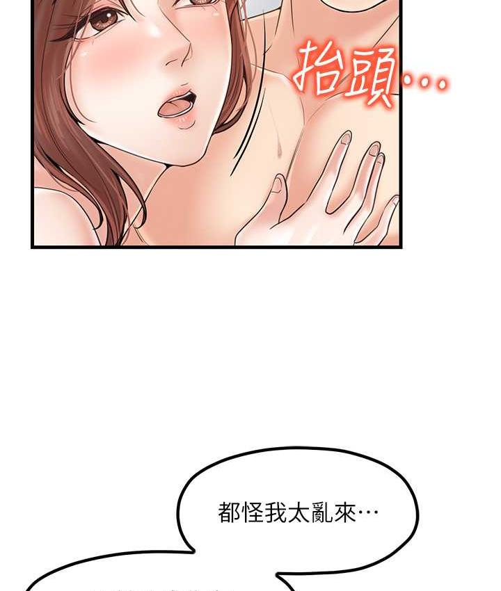 第31话-美妙的淫水声! - 第37.jpg页