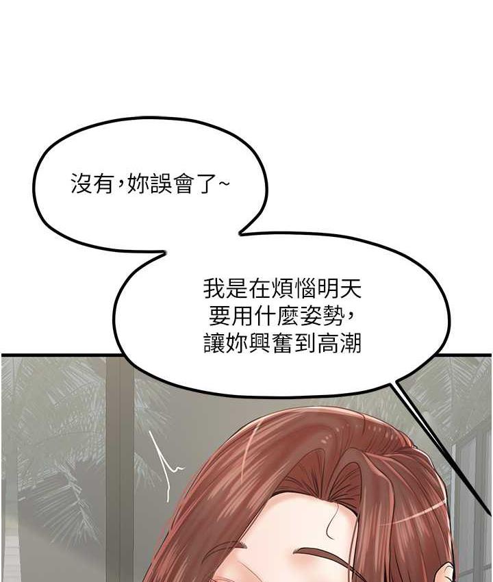 第31话-美妙的淫水声! - 第39.jpg页