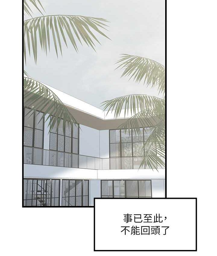 第31话-美妙的淫水声! - 第45.jpg页