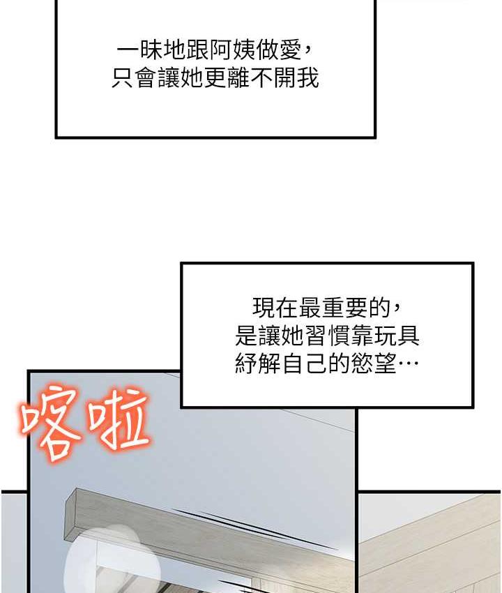 第31话-美妙的淫水声! - 第47.jpg页