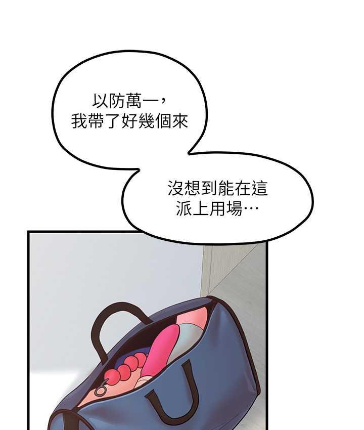 第31话-美妙的淫水声! - 第50.jpg页