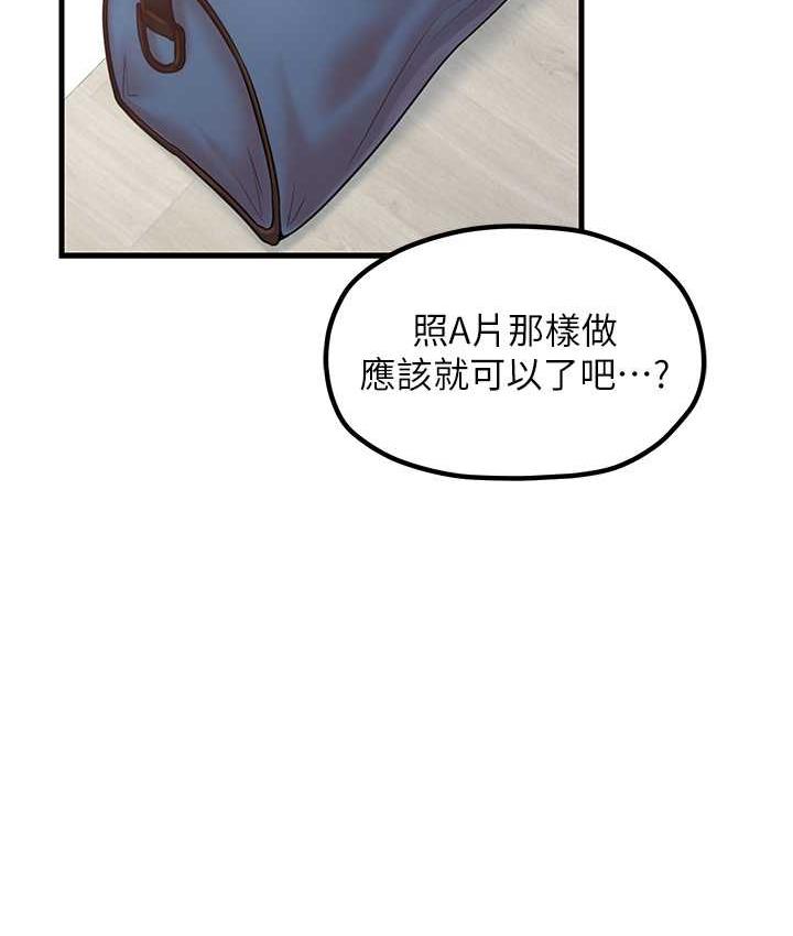 第31话-美妙的淫水声! - 第51.jpg页