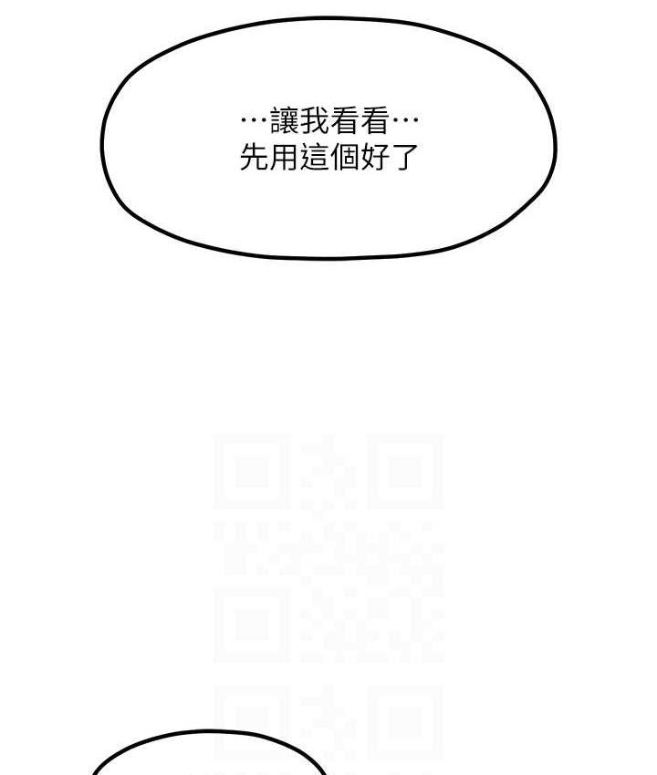 第31话-美妙的淫水声! - 第52.jpg页