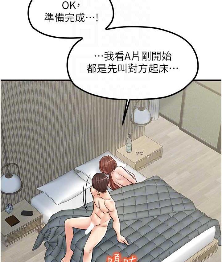 第31话-美妙的淫水声! - 第53.jpg页