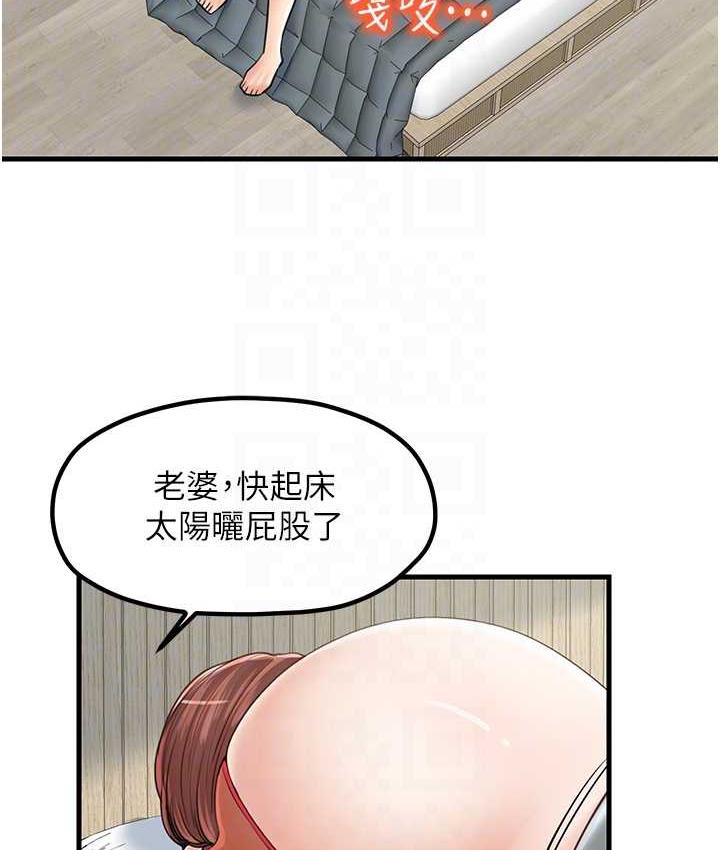 第31话-美妙的淫水声! - 第54.jpg页