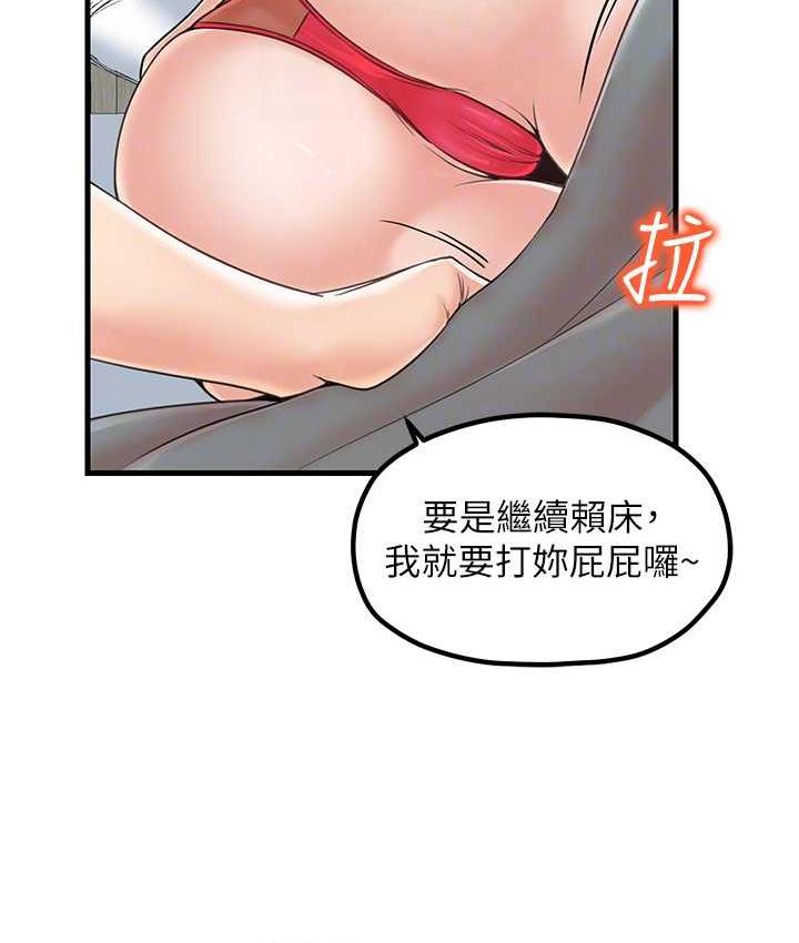 第31话-美妙的淫水声! - 第55.jpg页