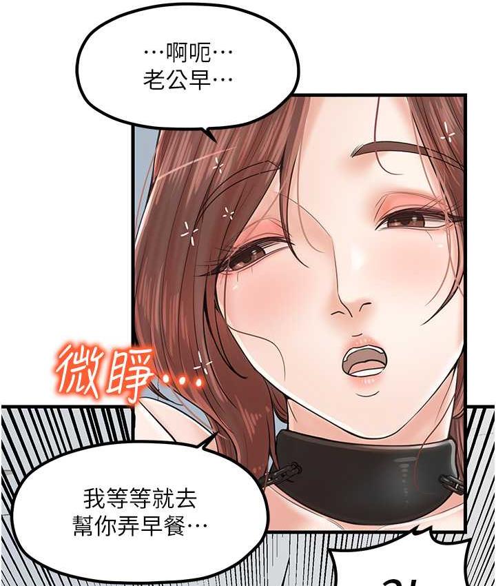 第31话-美妙的淫水声! - 第56.jpg页