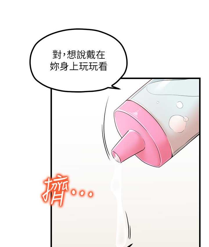 第31话-美妙的淫水声! - 第60.jpg页