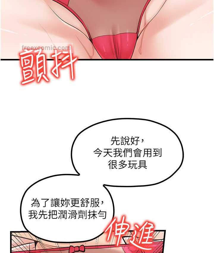 第31话-美妙的淫水声! - 第63.jpg页