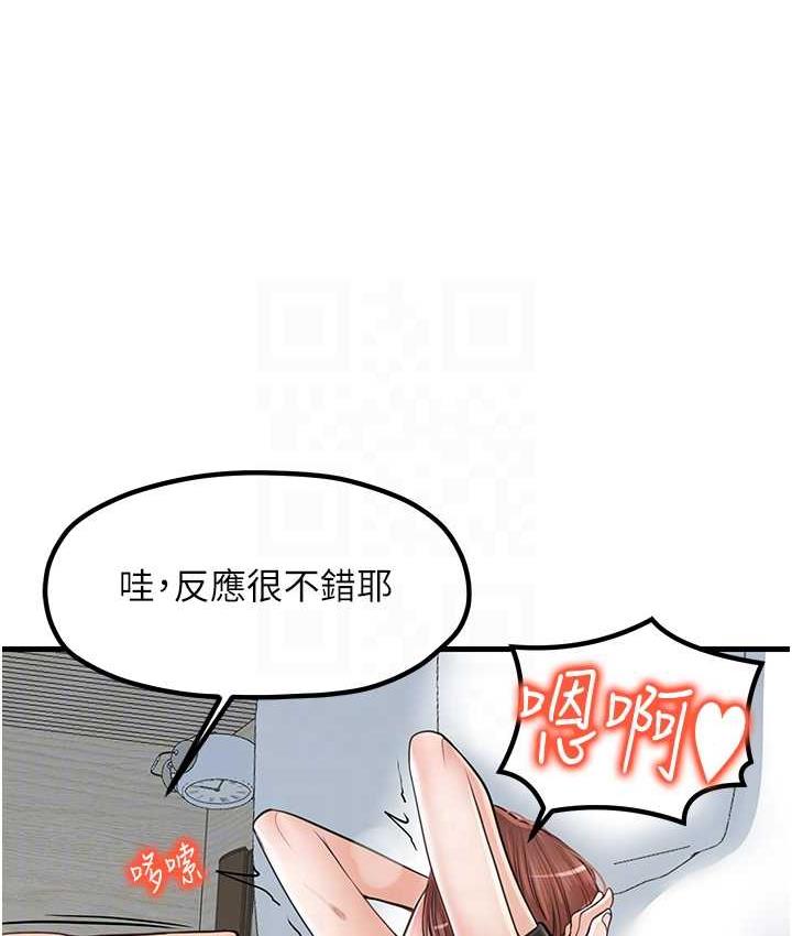 第31话-美妙的淫水声! - 第71.jpg页