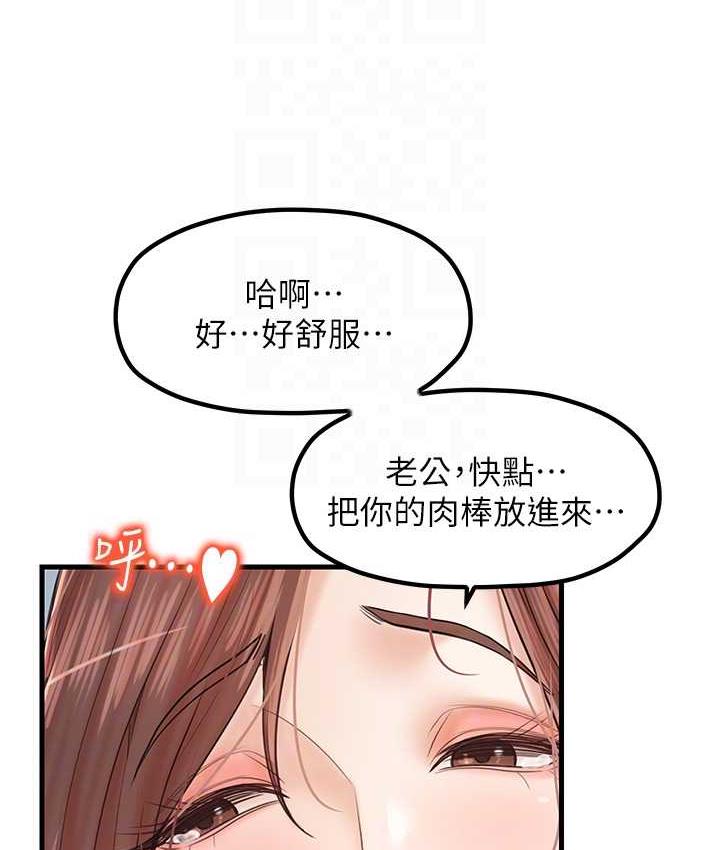 第31话-美妙的淫水声! - 第74.jpg页
