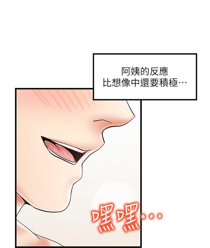 第31话-美妙的淫水声! - 第78.jpg页