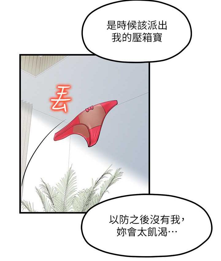第31话-美妙的淫水声! - 第81.jpg页