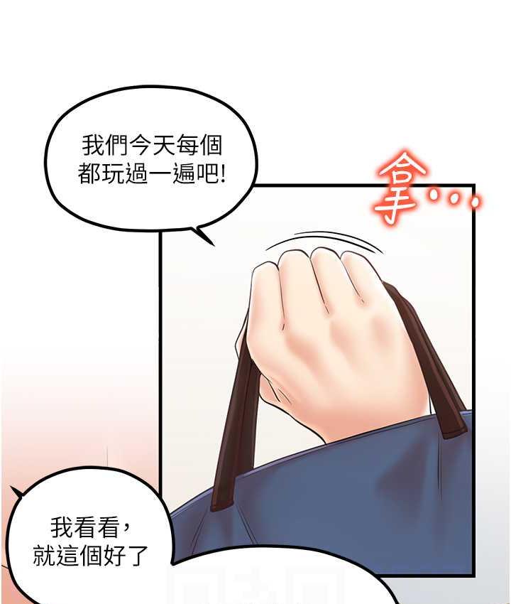 第31话-美妙的淫水声! - 第82.jpg页