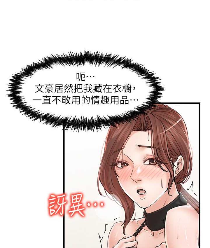 第31话-美妙的淫水声! - 第85.jpg页
