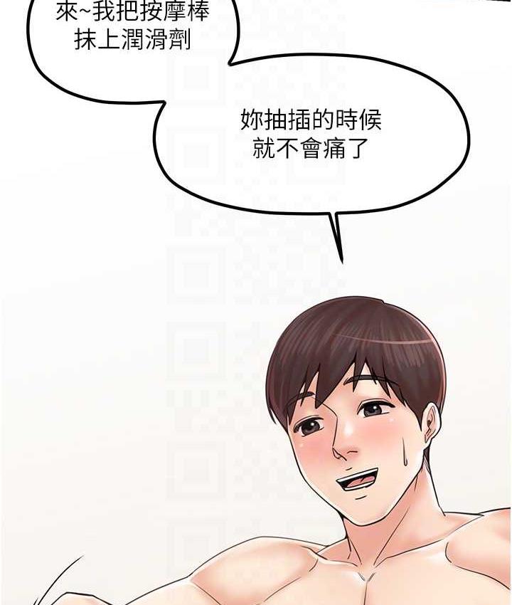 第31话-美妙的淫水声! - 第89.jpg页