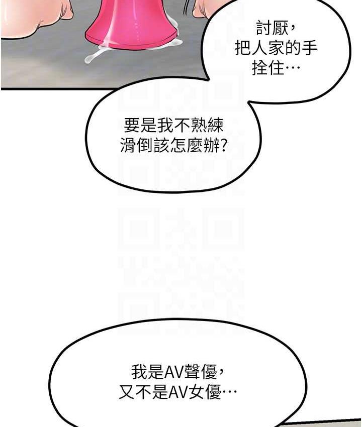 第31话-美妙的淫水声! - 第94.jpg页