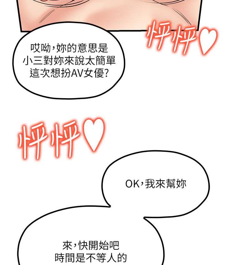 第31话-美妙的淫水声! - 第96.jpg页