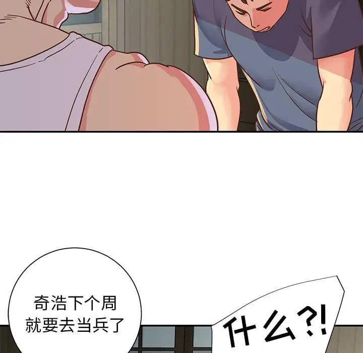 第15话 - 第13.jpg页