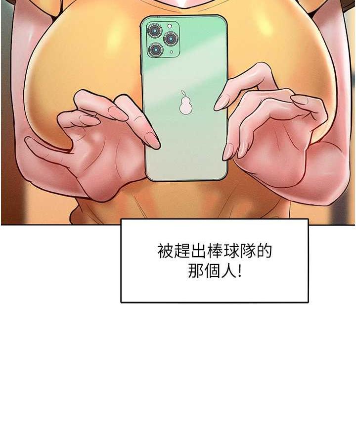 第16话-欠虐的诱人表情 - 第4.jpg页