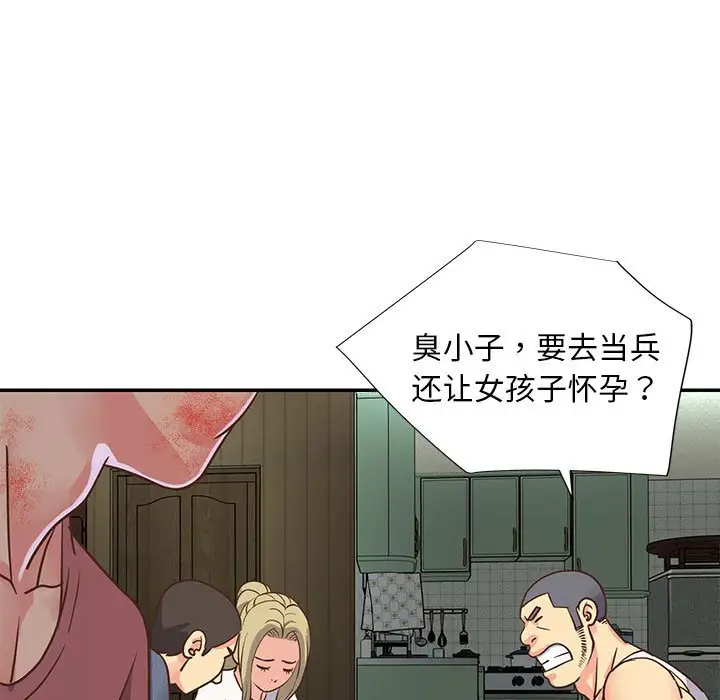 第15话 - 第15.jpg页